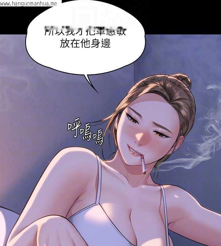 韩国漫画傀儡韩漫_傀儡-第333话-达莉洗脑惠敏的真正原因在线免费阅读-韩国漫画-第46张图片