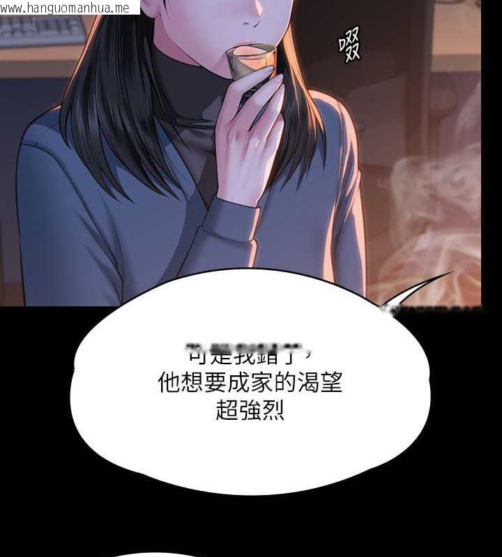 韩国漫画傀儡韩漫_傀儡-第333话-达莉洗脑惠敏的真正原因在线免费阅读-韩国漫画-第36张图片