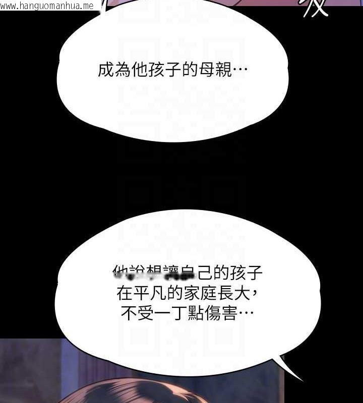 韩国漫画傀儡韩漫_傀儡-第333话-达莉洗脑惠敏的真正原因在线免费阅读-韩国漫画-第44张图片