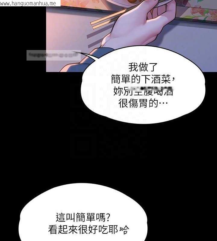 韩国漫画傀儡韩漫_傀儡-第333话-达莉洗脑惠敏的真正原因在线免费阅读-韩国漫画-第20张图片