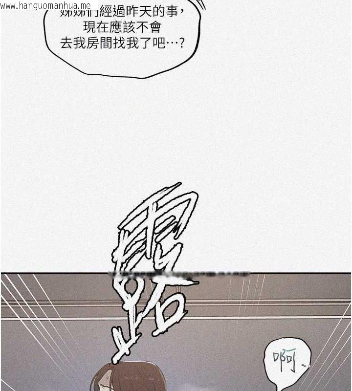 韩国漫画秘密教学韩漫_秘密教学-第231话-姐姐是饭后甜点在线免费阅读-韩国漫画-第3张图片