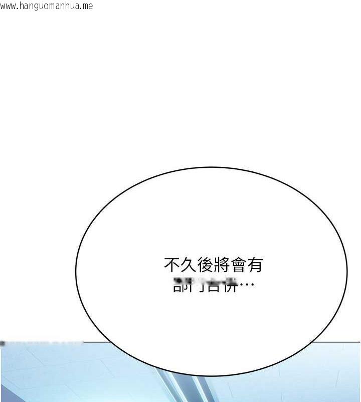 韩国漫画性运刮刮乐韩漫_性运刮刮乐-第19话-阿姨做菜给你吃~在线免费阅读-韩国漫画-第51张图片