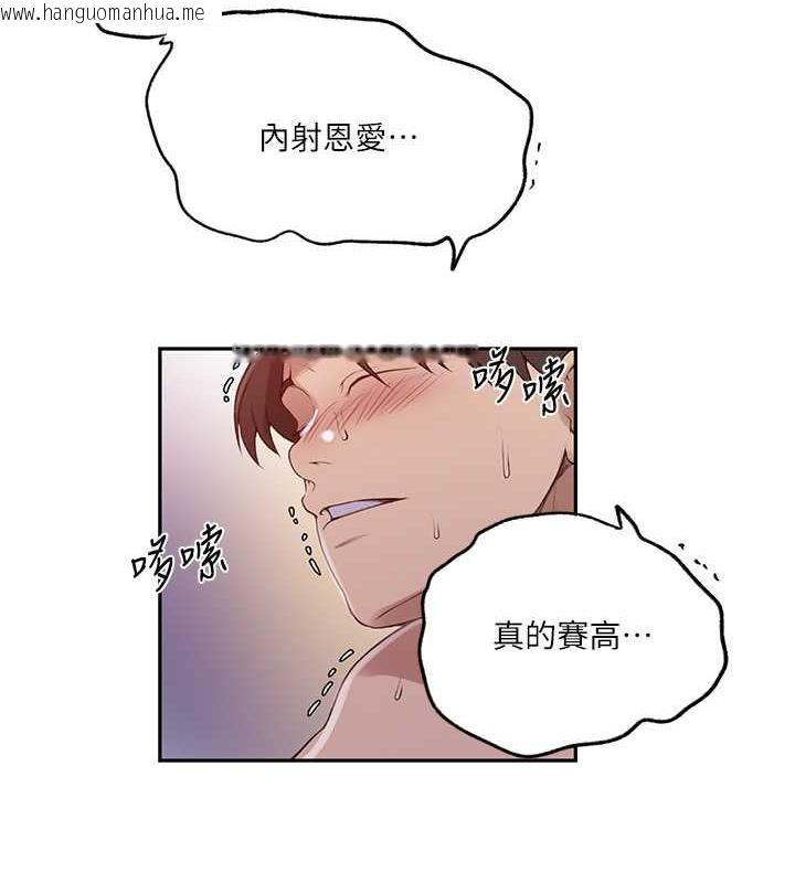 韩国漫画秘密教学韩漫_秘密教学-第231话-姐姐是饭后甜点在线免费阅读-韩国漫画-第77张图片