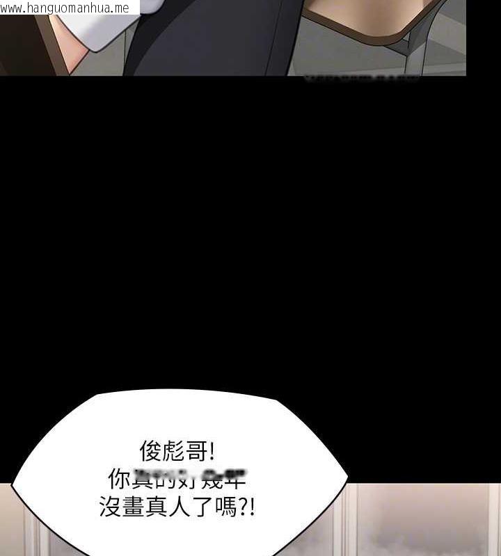 韩国漫画傀儡韩漫_傀儡-第333话-达莉洗脑惠敏的真正原因在线免费阅读-韩国漫画-第79张图片