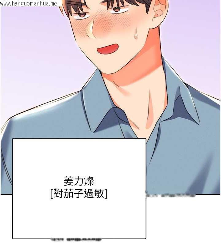 韩国漫画性运刮刮乐韩漫_性运刮刮乐-第19话-阿姨做菜给你吃~在线免费阅读-韩国漫画-第179张图片