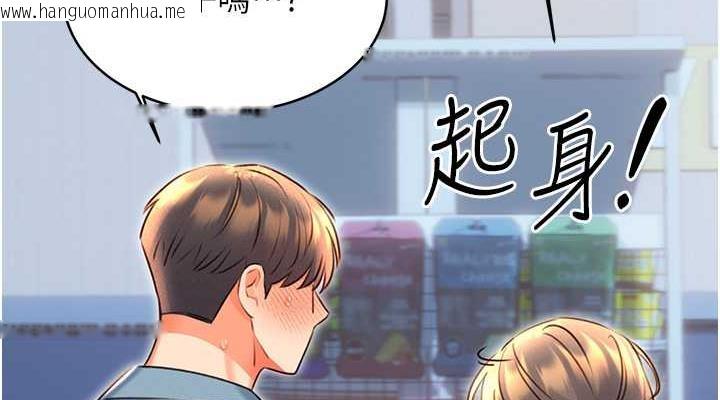 韩国漫画性运刮刮乐韩漫_性运刮刮乐-第19话-阿姨做菜给你吃~在线免费阅读-韩国漫画-第152张图片