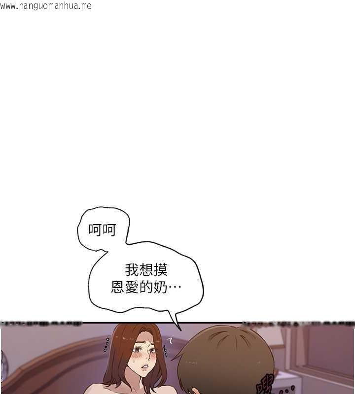 韩国漫画秘密教学韩漫_秘密教学-第231话-姐姐是饭后甜点在线免费阅读-韩国漫画-第50张图片