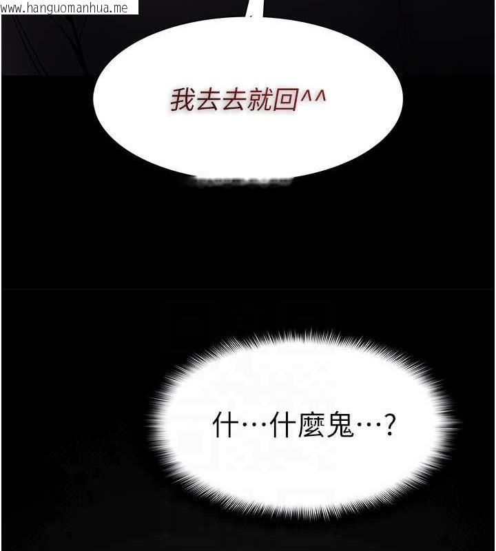 韩国漫画痴汉成瘾韩漫_痴汉成瘾-第90话-在公厕被人裸体强上在线免费阅读-韩国漫画-第110张图片