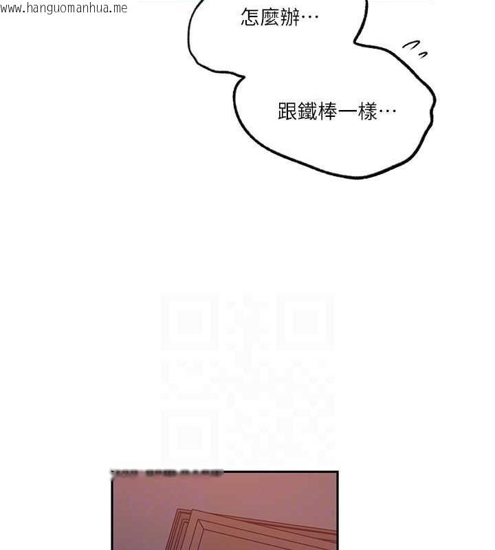 韩国漫画秘密教学韩漫_秘密教学-第231话-姐姐是饭后甜点在线免费阅读-韩国漫画-第94张图片