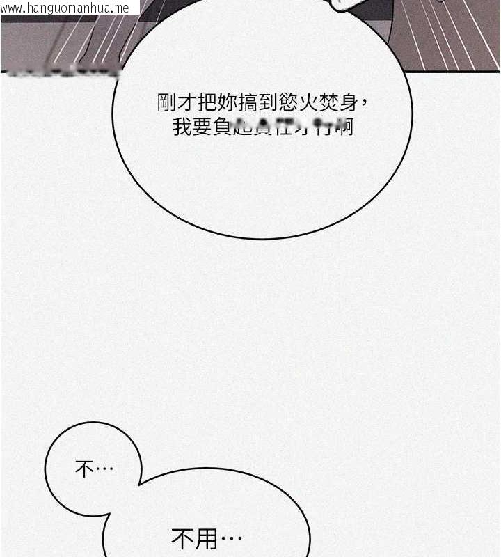 韩国漫画秘密教学韩漫_秘密教学-第231话-姐姐是饭后甜点在线免费阅读-韩国漫画-第5张图片