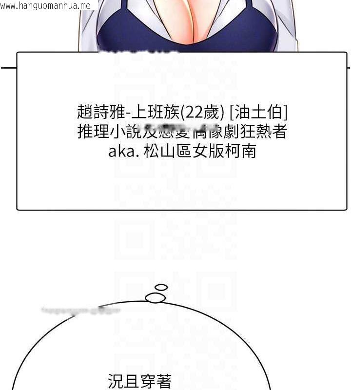 韩国漫画性运刮刮乐韩漫_性运刮刮乐-第19话-阿姨做菜给你吃~在线免费阅读-韩国漫画-第80张图片