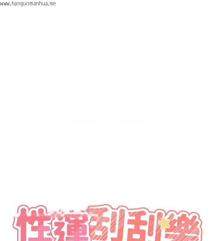 韩国漫画性运刮刮乐韩漫_性运刮刮乐-第19话-阿姨做菜给你吃~在线免费阅读-韩国漫画-第47张图片