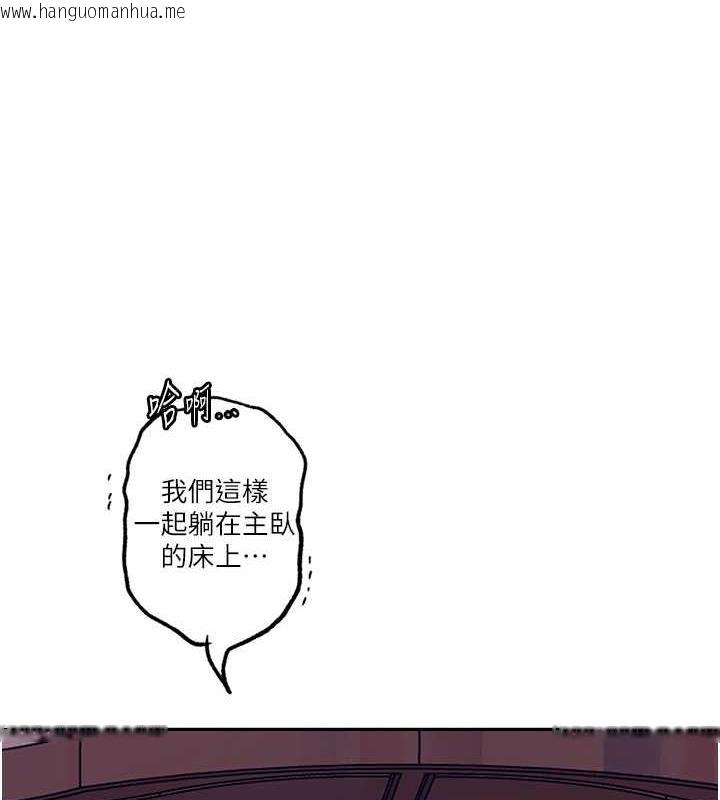 韩国漫画秘密教学韩漫_秘密教学-第231话-姐姐是饭后甜点在线免费阅读-韩国漫画-第86张图片