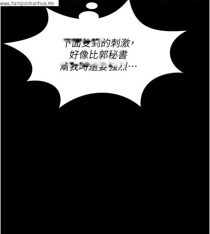 韩国漫画萌鬼饭店实录韩漫_萌鬼饭店实录-第23话-原来男人的肉棒这么爽!在线免费阅读-韩国漫画-第41张图片