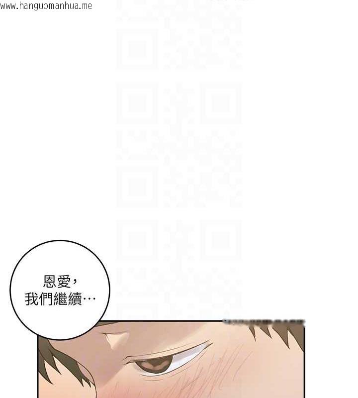 韩国漫画秘密教学韩漫_秘密教学-第231话-姐姐是饭后甜点在线免费阅读-韩国漫画-第18张图片