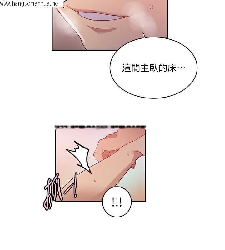 韩国漫画秘密教学韩漫_秘密教学-第231话-姐姐是饭后甜点在线免费阅读-韩国漫画-第41张图片