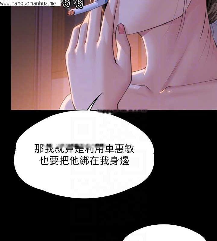 韩国漫画傀儡韩漫_傀儡-第333话-达莉洗脑惠敏的真正原因在线免费阅读-韩国漫画-第56张图片