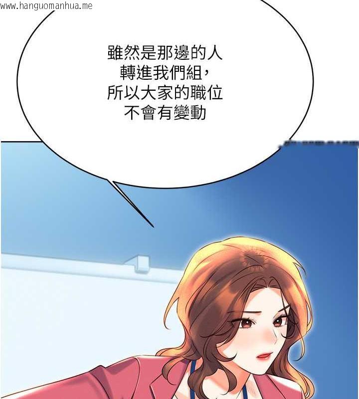 韩国漫画性运刮刮乐韩漫_性运刮刮乐-第19话-阿姨做菜给你吃~在线免费阅读-韩国漫画-第53张图片