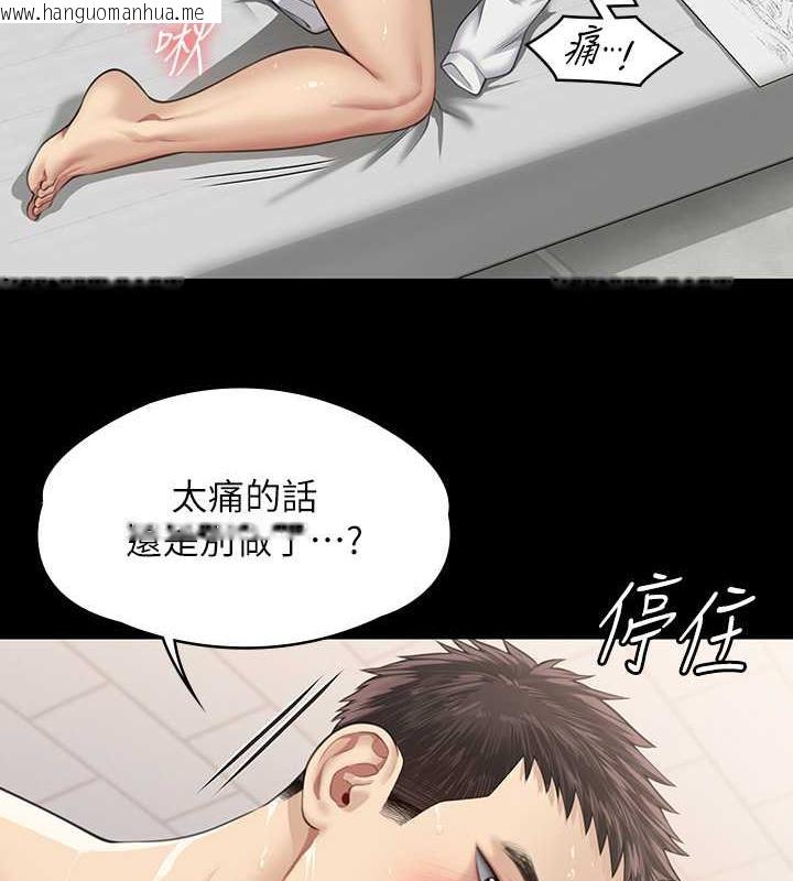 韩国漫画傀儡韩漫_傀儡-第333话-达莉洗脑惠敏的真正原因在线免费阅读-韩国漫画-第142张图片