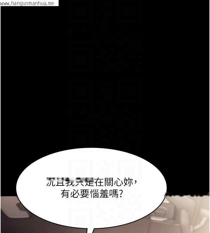 韩国漫画老板娘的诱惑韩漫_老板娘的诱惑-第14话-对命令毫无抵抗力的她在线免费阅读-韩国漫画-第27张图片