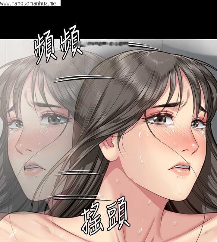 韩国漫画傀儡韩漫_傀儡-第333话-达莉洗脑惠敏的真正原因在线免费阅读-韩国漫画-第144张图片