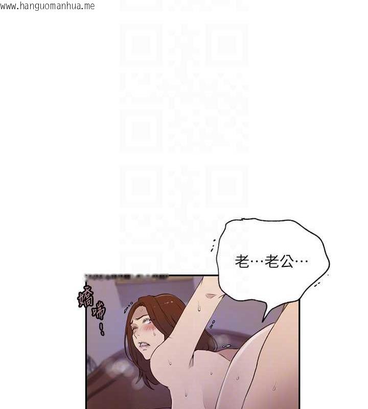 韩国漫画秘密教学韩漫_秘密教学-第231话-姐姐是饭后甜点在线免费阅读-韩国漫画-第46张图片