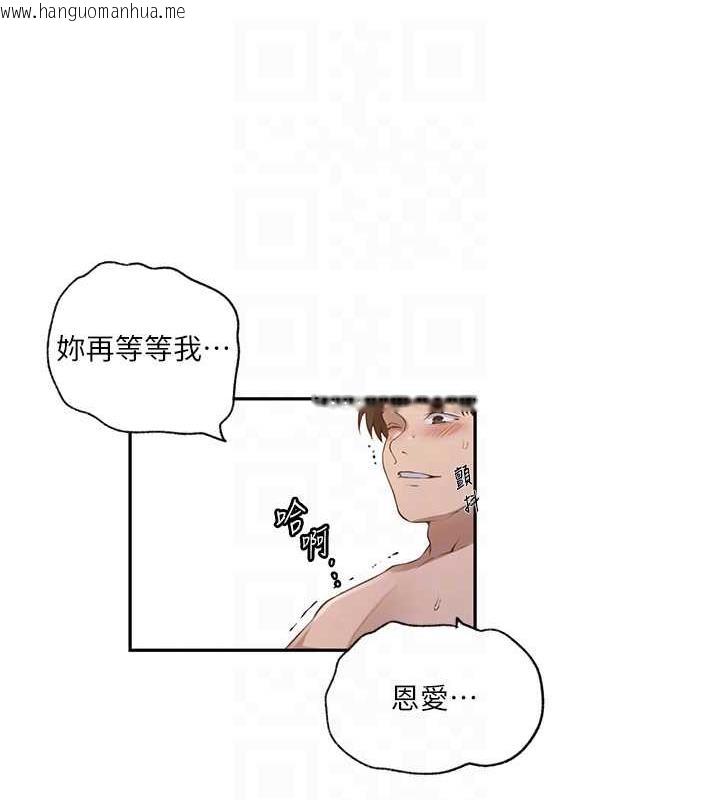 韩国漫画秘密教学韩漫_秘密教学-第231话-姐姐是饭后甜点在线免费阅读-韩国漫画-第45张图片