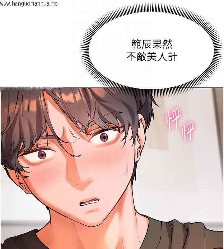 韩国漫画老师的亲密指导韩漫_老师的亲密指导-第7话-装子弹上膛的坏学生在线免费阅读-韩国漫画-第38张图片