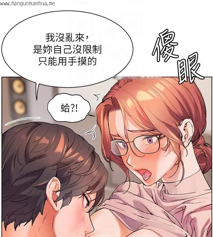 韩国漫画老师的亲密指导韩漫_老师的亲密指导-第7话-装子弹上膛的坏学生在线免费阅读-韩国漫画-第93张图片