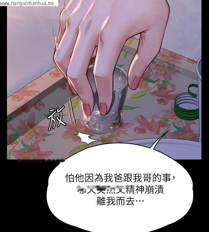 韩国漫画傀儡韩漫_傀儡-第333话-达莉洗脑惠敏的真正原因在线免费阅读-韩国漫画-第54张图片