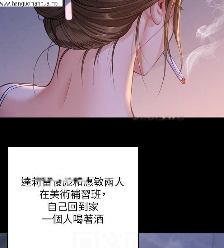 韩国漫画傀儡韩漫_傀儡-第333话-达莉洗脑惠敏的真正原因在线免费阅读-韩国漫画-第17张图片