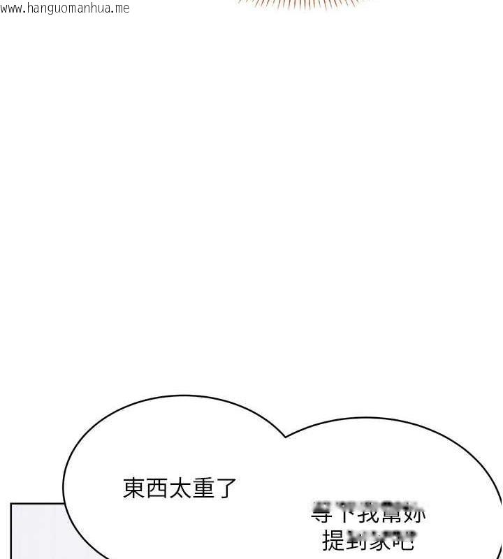 韩国漫画性运刮刮乐韩漫_性运刮刮乐-第19话-阿姨做菜给你吃~在线免费阅读-韩国漫画-第128张图片