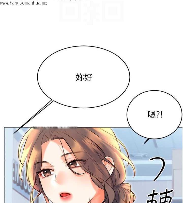 韩国漫画性运刮刮乐韩漫_性运刮刮乐-第19话-阿姨做菜给你吃~在线免费阅读-韩国漫画-第117张图片