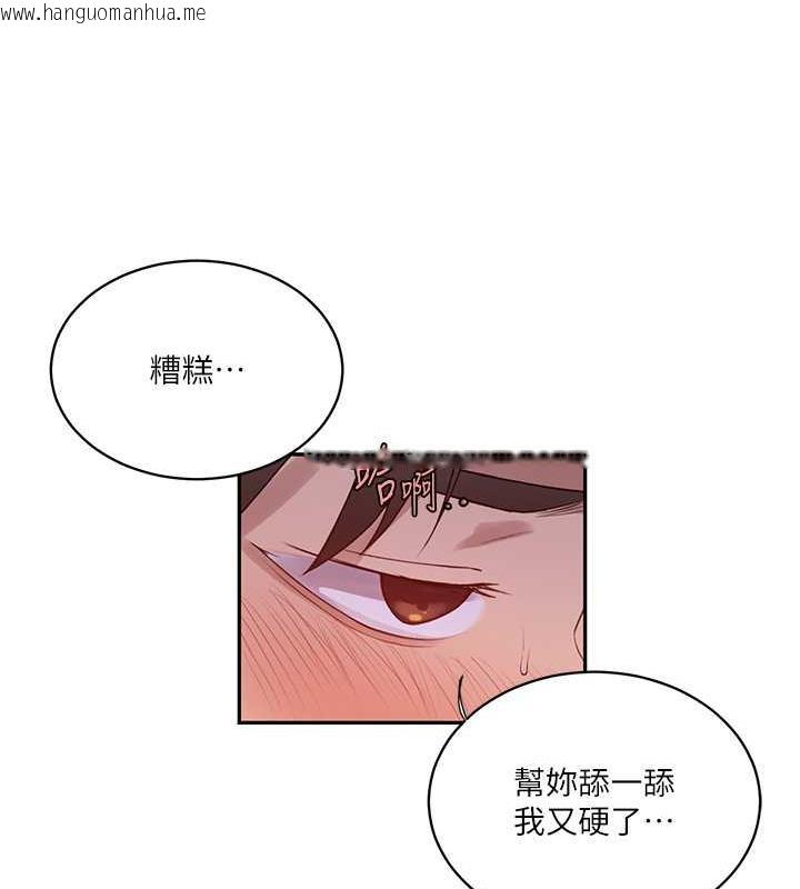 韩国漫画秘密教学韩漫_秘密教学-第231话-姐姐是饭后甜点在线免费阅读-韩国漫画-第92张图片