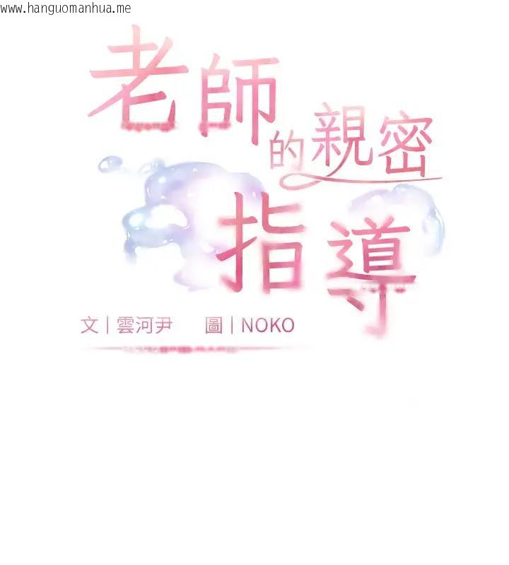 韩国漫画老师的亲密指导韩漫_老师的亲密指导-第7话-装子弹上膛的坏学生在线免费阅读-韩国漫画-第33张图片