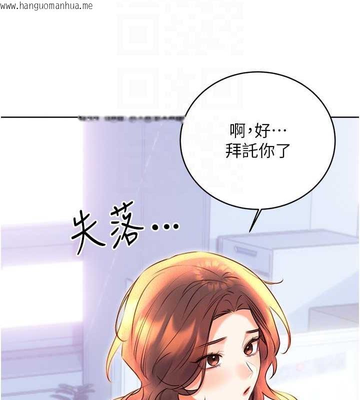 韩国漫画性运刮刮乐韩漫_性运刮刮乐-第19话-阿姨做菜给你吃~在线免费阅读-韩国漫画-第88张图片