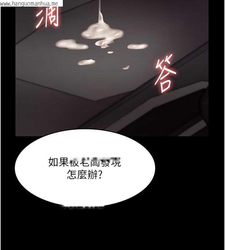 韩国漫画老板娘的诱惑韩漫_老板娘的诱惑-第14话-对命令毫无抵抗力的她在线免费阅读-韩国漫画-第119张图片