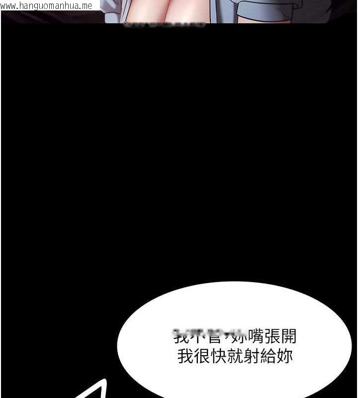 韩国漫画老板娘的诱惑韩漫_老板娘的诱惑-第14话-对命令毫无抵抗力的她在线免费阅读-韩国漫画-第93张图片