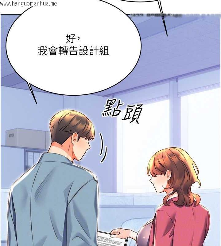 韩国漫画性运刮刮乐韩漫_性运刮刮乐-第19话-阿姨做菜给你吃~在线免费阅读-韩国漫画-第85张图片