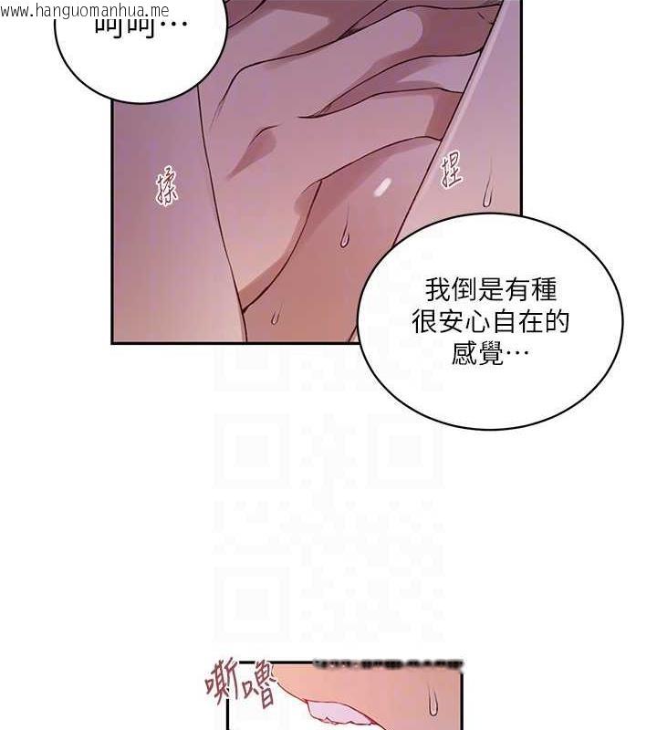 韩国漫画秘密教学韩漫_秘密教学-第231话-姐姐是饭后甜点在线免费阅读-韩国漫画-第89张图片