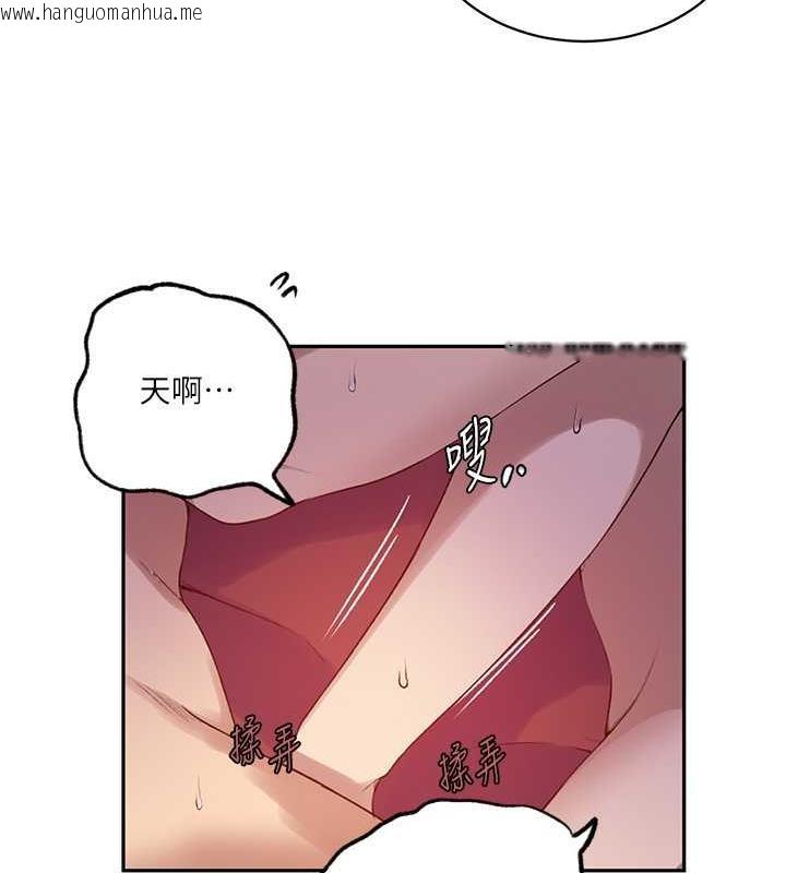 韩国漫画秘密教学韩漫_秘密教学-第231话-姐姐是饭后甜点在线免费阅读-韩国漫画-第93张图片