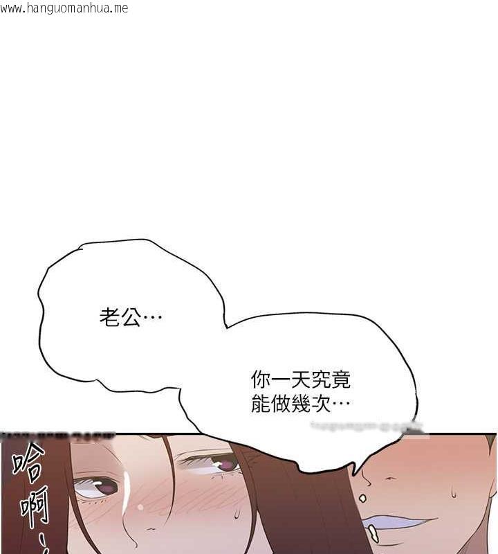 韩国漫画秘密教学韩漫_秘密教学-第231话-姐姐是饭后甜点在线免费阅读-韩国漫画-第20张图片