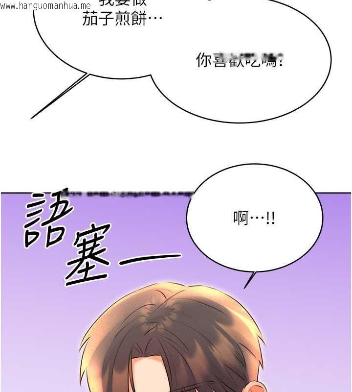 韩国漫画性运刮刮乐韩漫_性运刮刮乐-第19话-阿姨做菜给你吃~在线免费阅读-韩国漫画-第178张图片