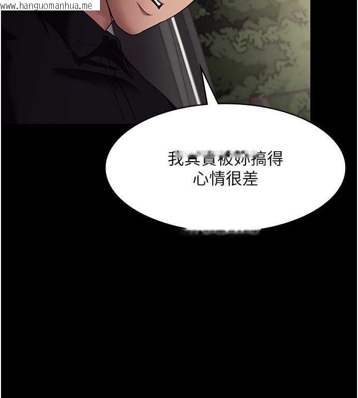 韩国漫画老板娘的诱惑韩漫_老板娘的诱惑-第14话-对命令毫无抵抗力的她在线免费阅读-韩国漫画-第45张图片