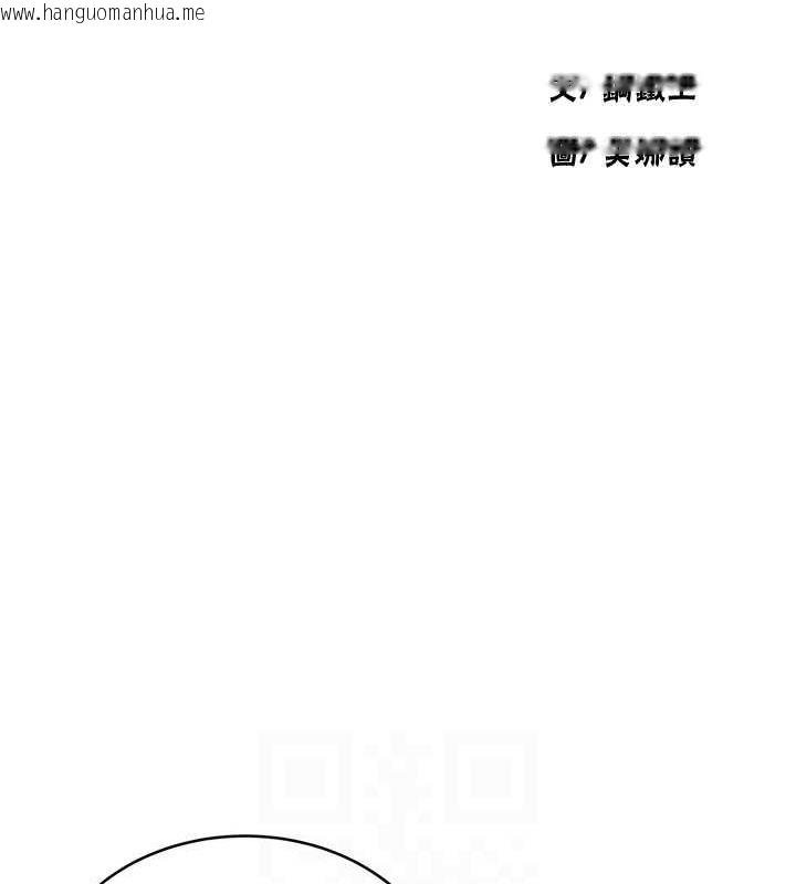 韩国漫画秘密教学韩漫_秘密教学-第231话-姐姐是饭后甜点在线免费阅读-韩国漫画-第16张图片