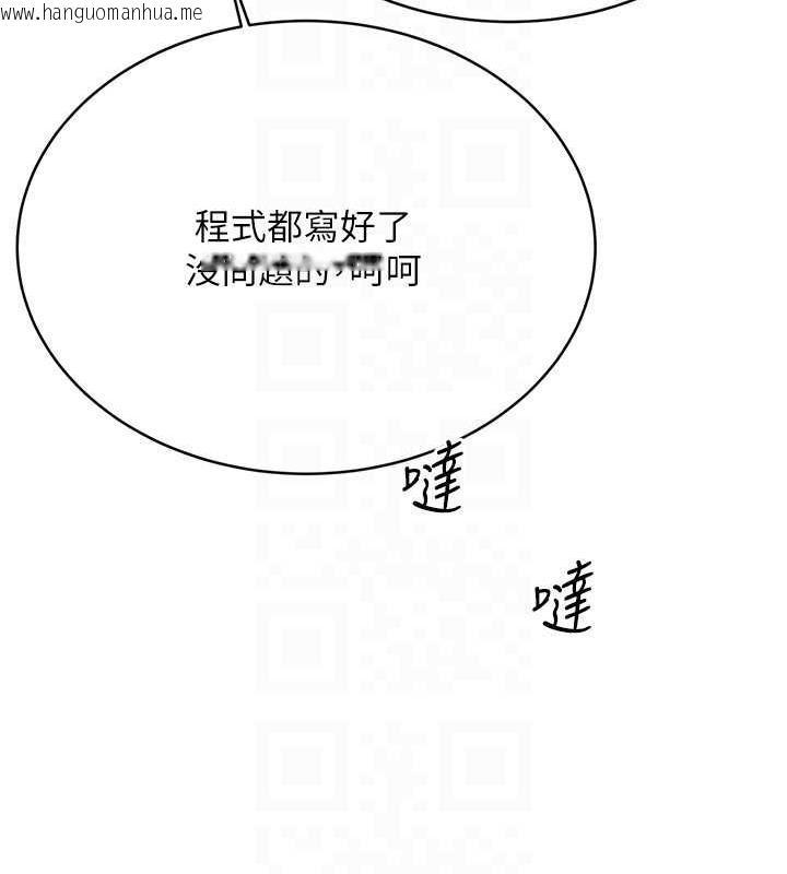 韩国漫画性运刮刮乐韩漫_性运刮刮乐-第19话-阿姨做菜给你吃~在线免费阅读-韩国漫画-第87张图片