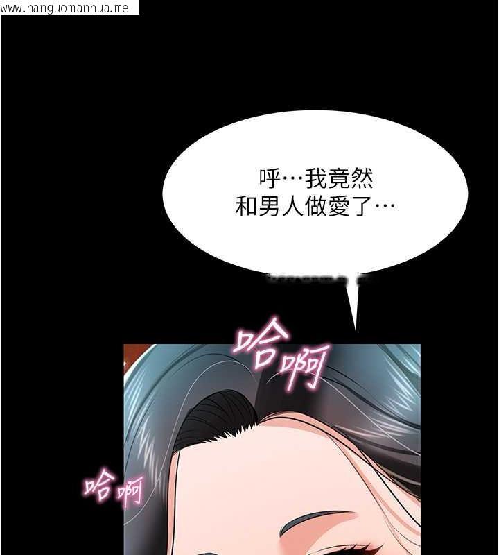 韩国漫画萌鬼饭店实录韩漫_萌鬼饭店实录-第23话-原来男人的肉棒这么爽!在线免费阅读-韩国漫画-第120张图片