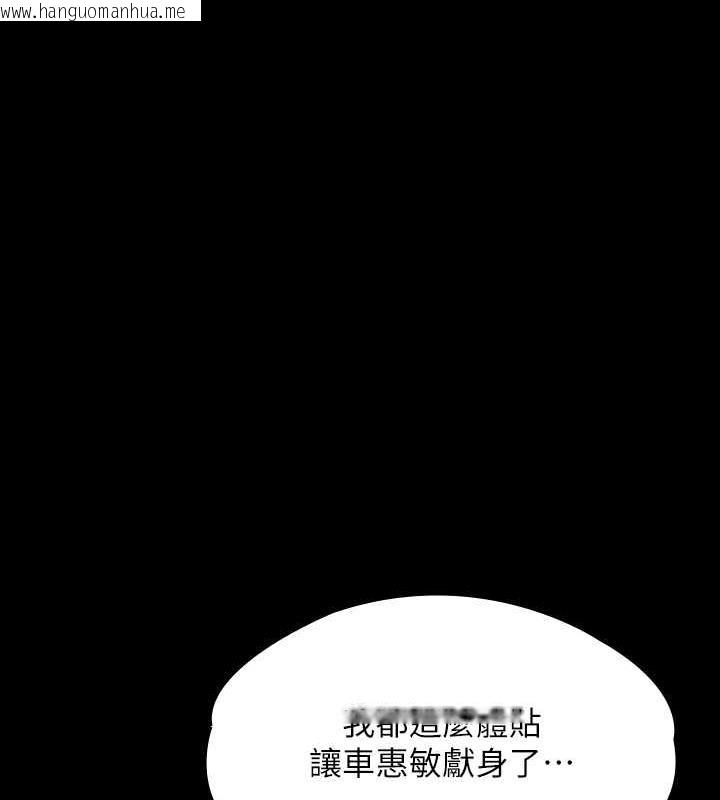 韩国漫画傀儡韩漫_傀儡-第333话-达莉洗脑惠敏的真正原因在线免费阅读-韩国漫画-第29张图片