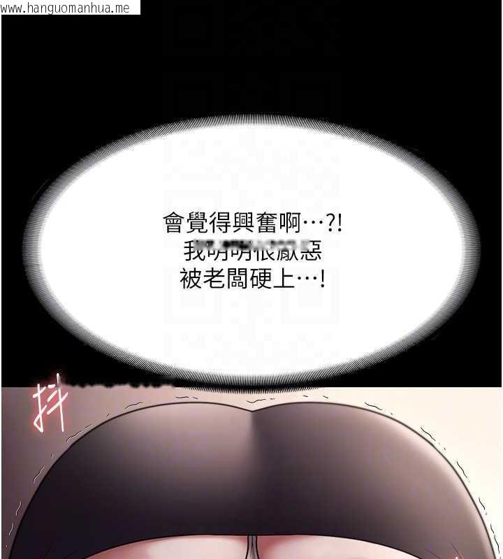 韩国漫画老板娘的诱惑韩漫_老板娘的诱惑-第14话-对命令毫无抵抗力的她在线免费阅读-韩国漫画-第82张图片