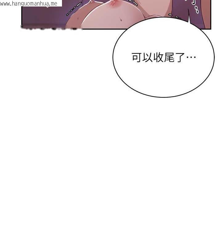 韩国漫画秘密教学韩漫_秘密教学-第231话-姐姐是饭后甜点在线免费阅读-韩国漫画-第64张图片